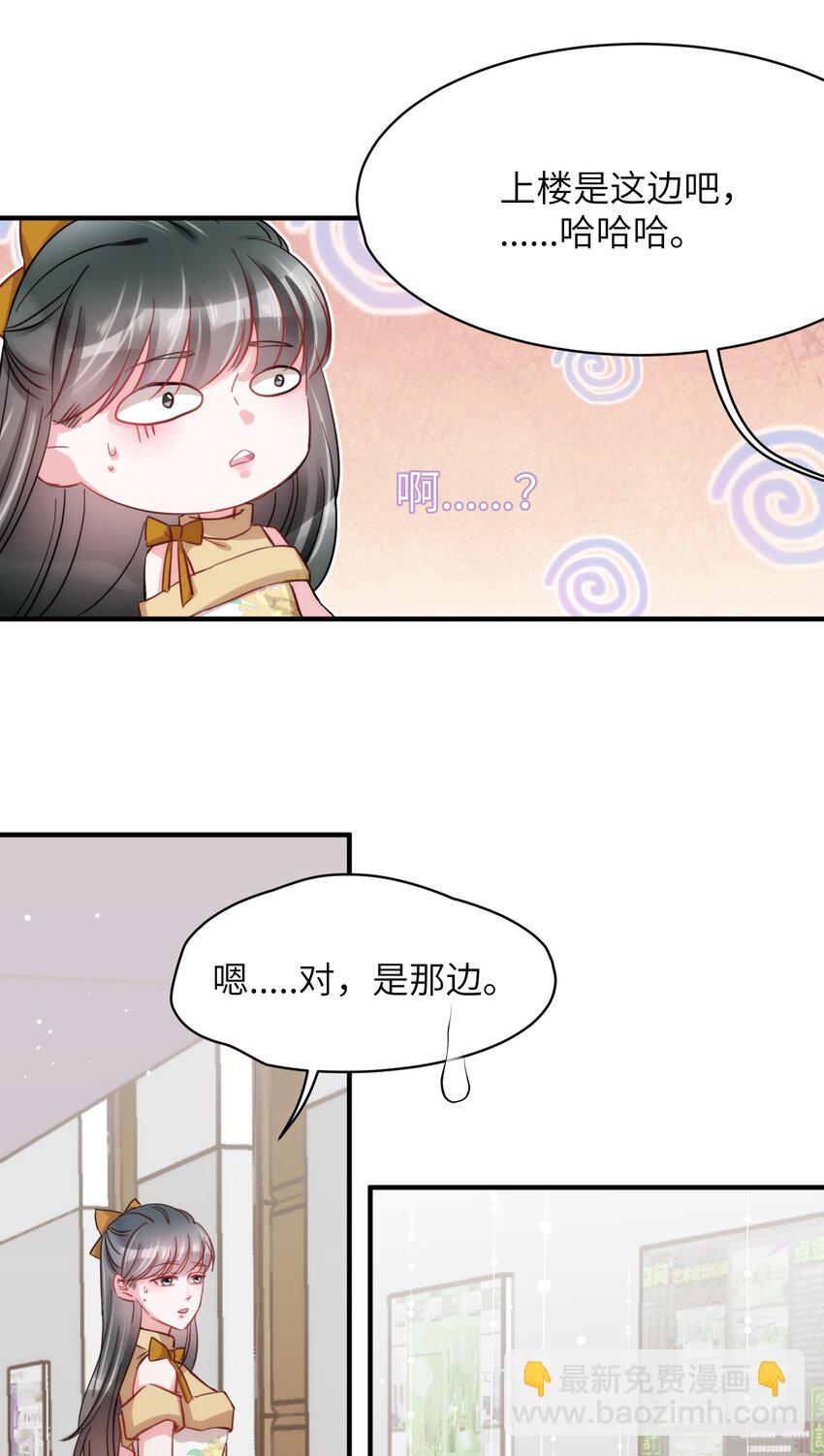 007 相思梦中解-第7话