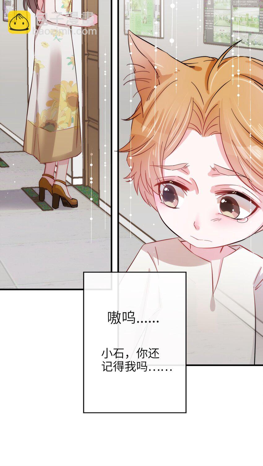 007 相思梦中解-第7话