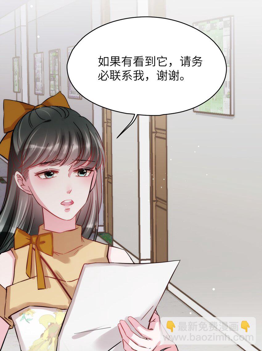 007 相思梦中解-第7话