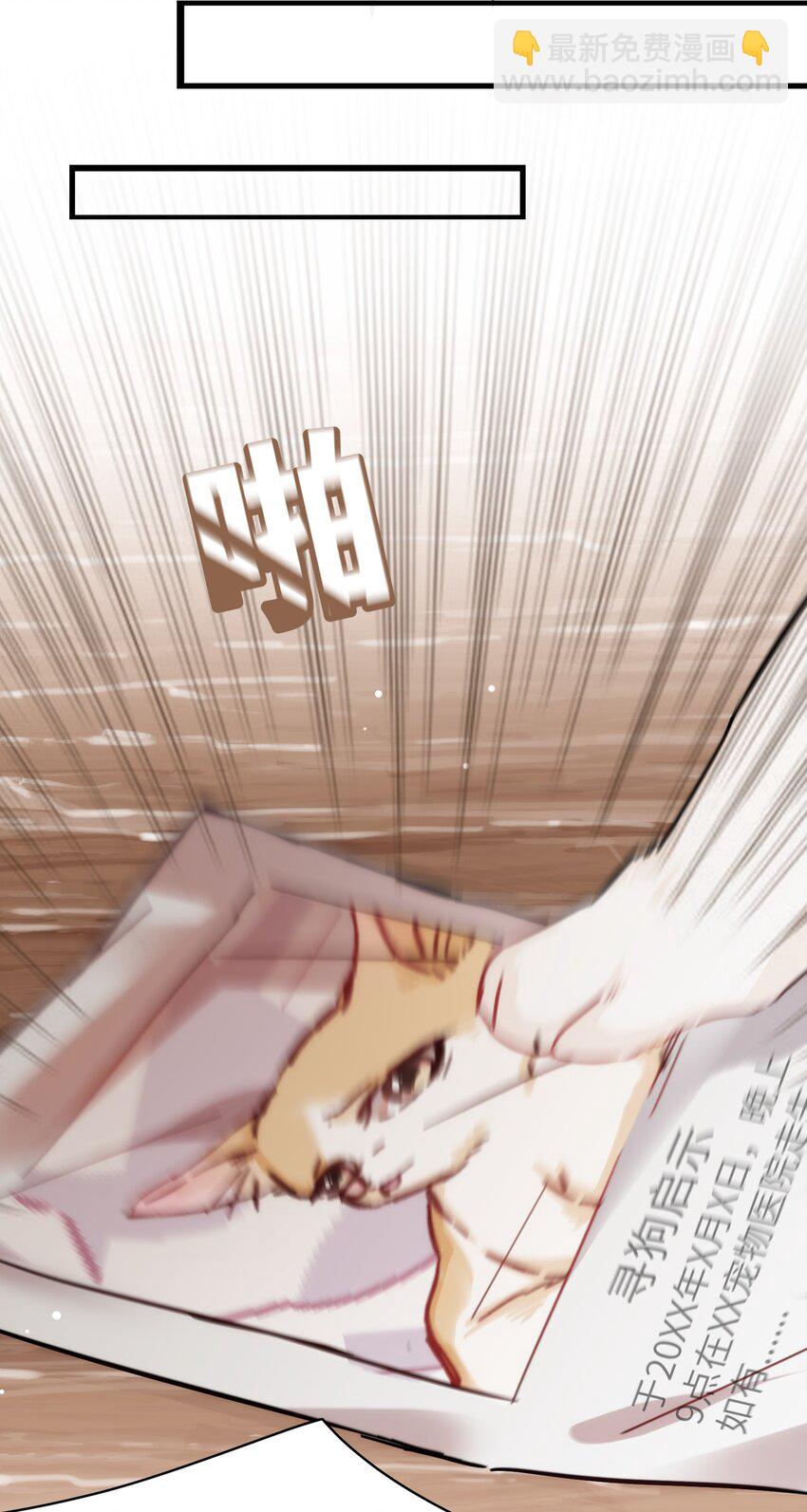 007 相思梦中解-第7话