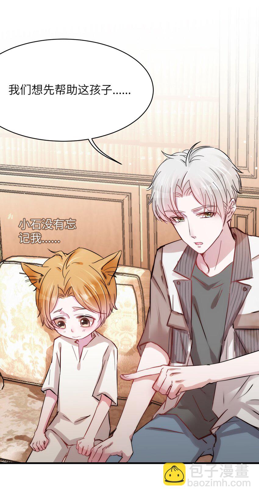 007 相思梦中解-第7话