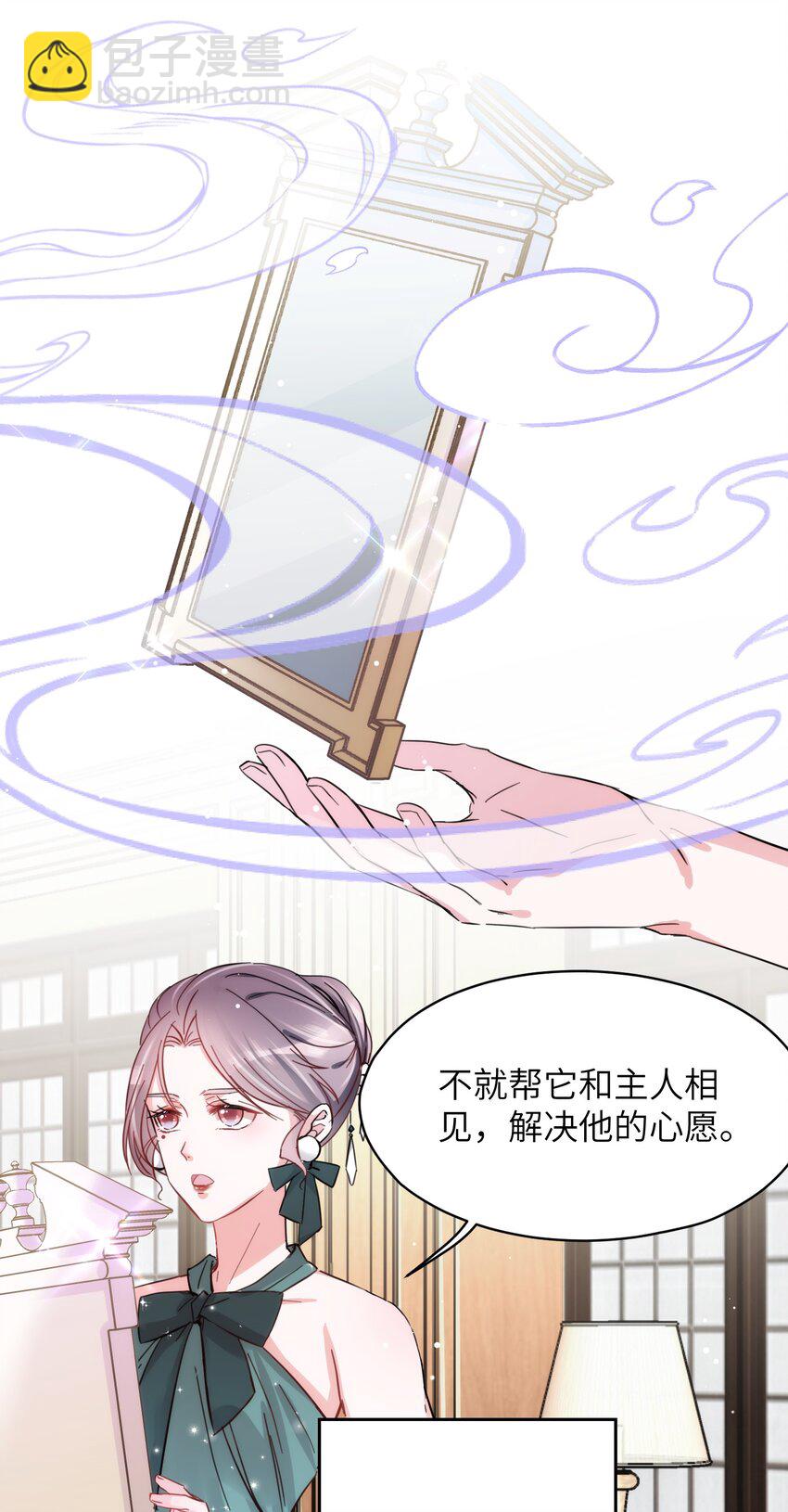 007 相思梦中解-第7话