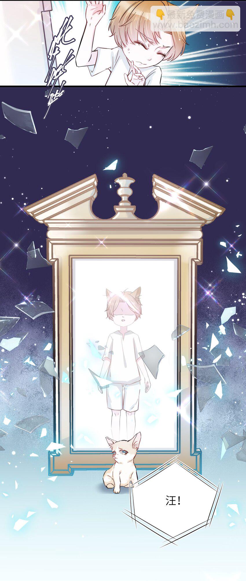 007 相思梦中解-第7话