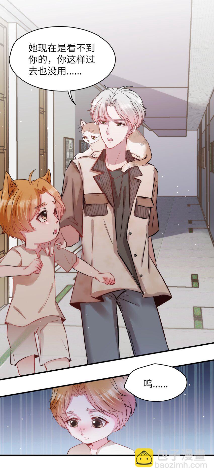 007 相思梦中解-第7话