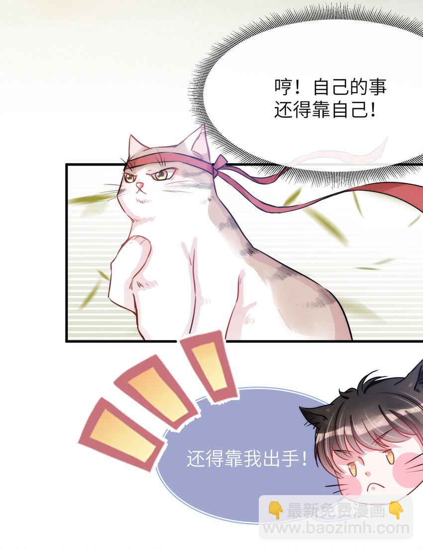 009 猫届女装大佬是小偷？-第9话