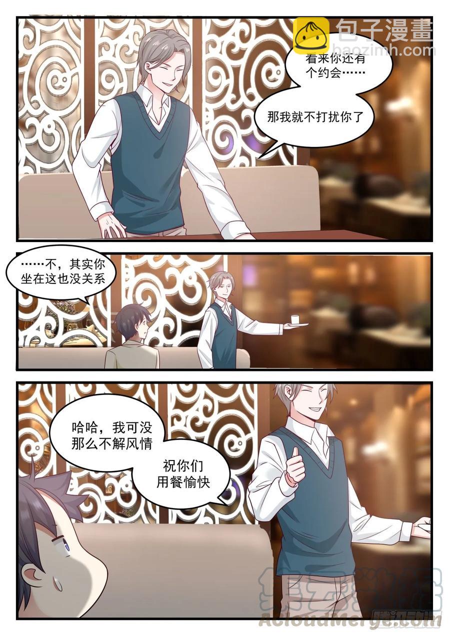 那就是没有咯-第101话