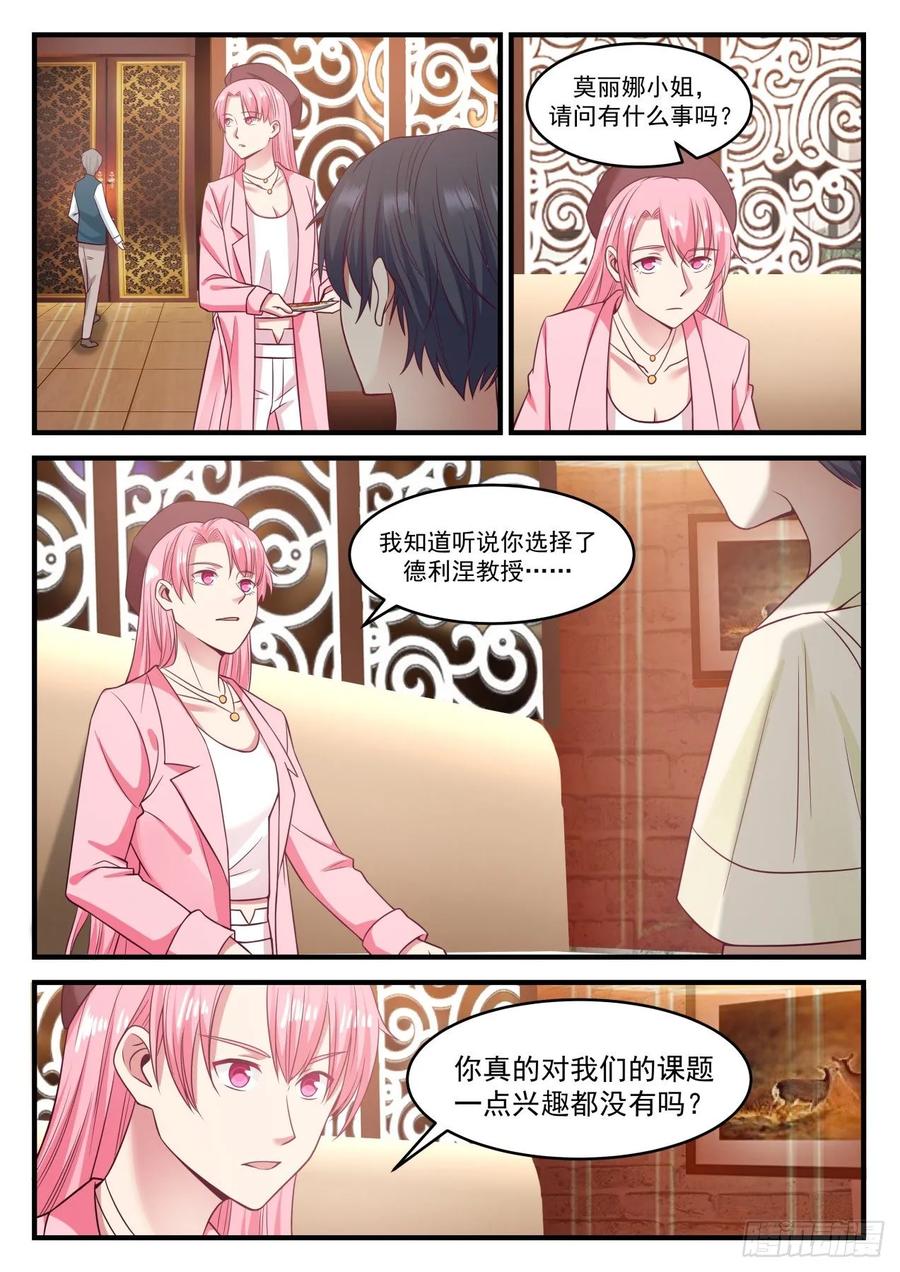 那就是没有咯-第101话