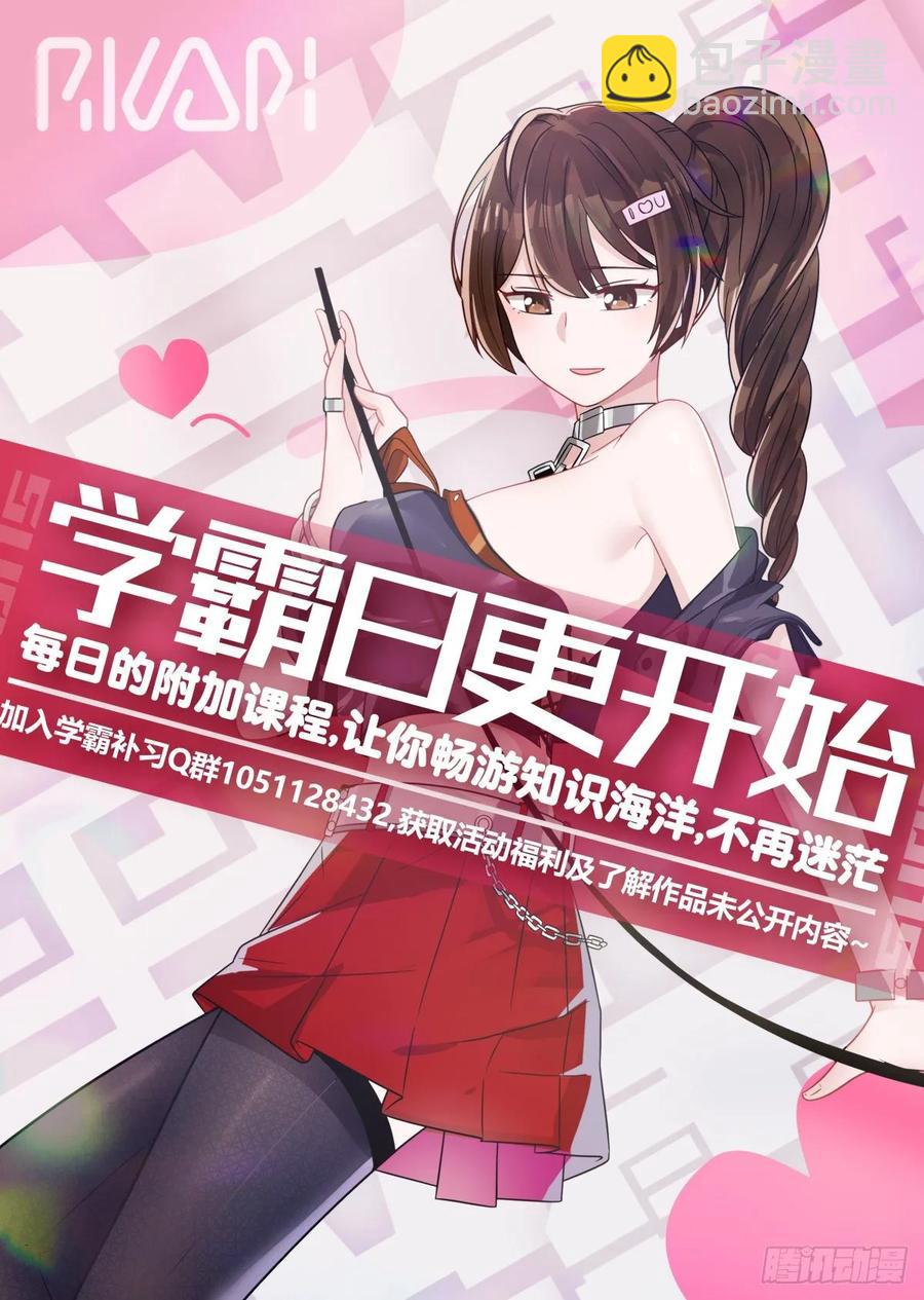 那就是没有咯-第101话