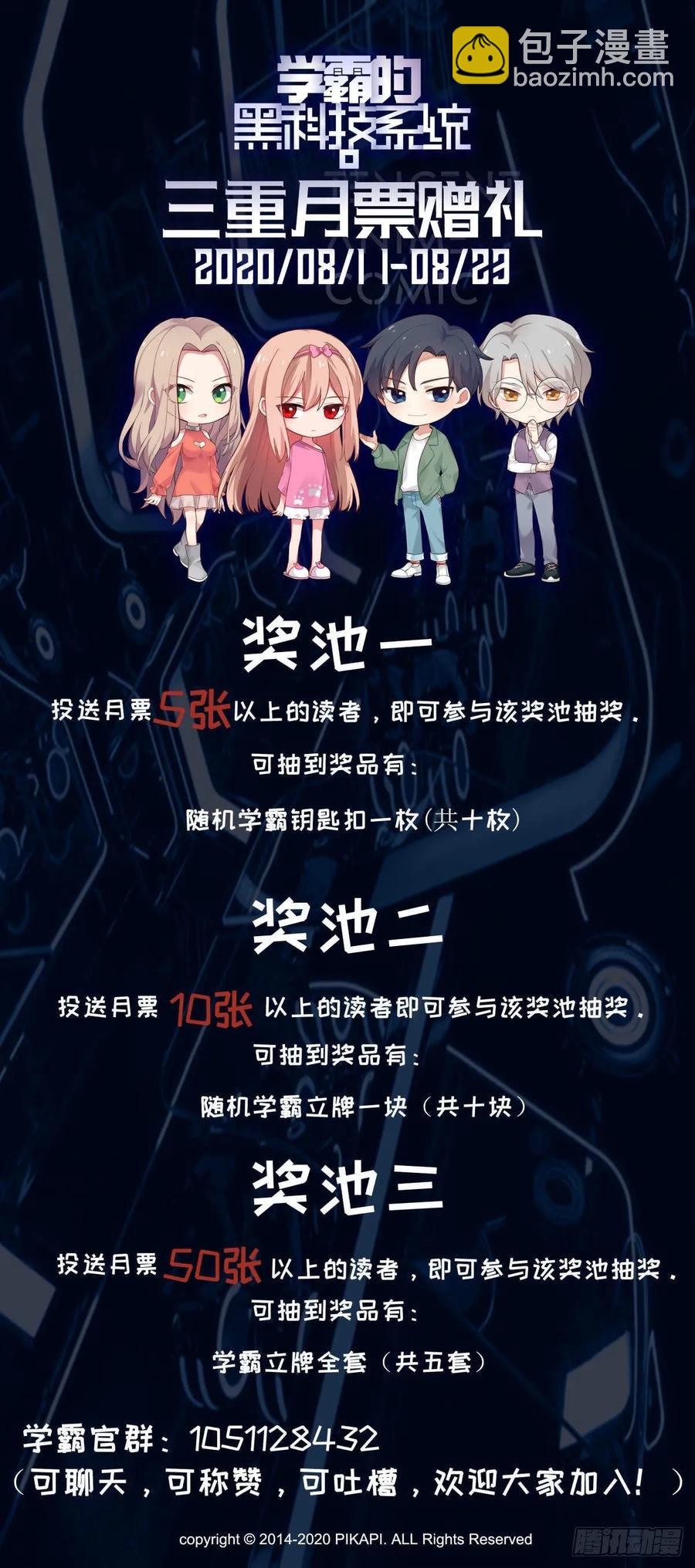 那就是没有咯-第101话