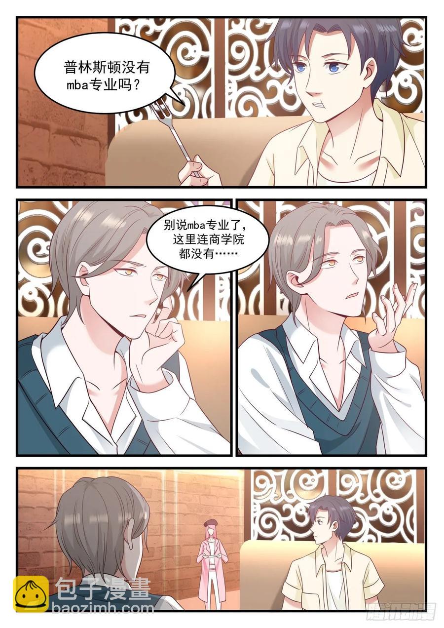 那就是没有咯-第101话