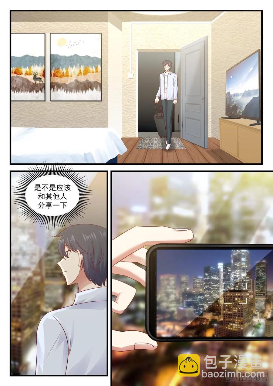 国外还是不如国内啊-第111话