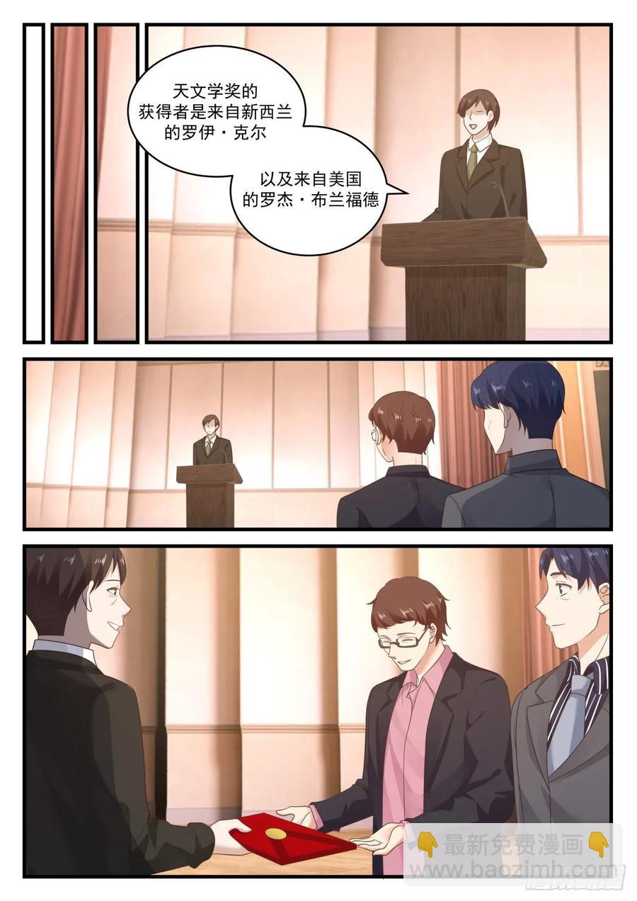 国外还是不如国内啊-第111话