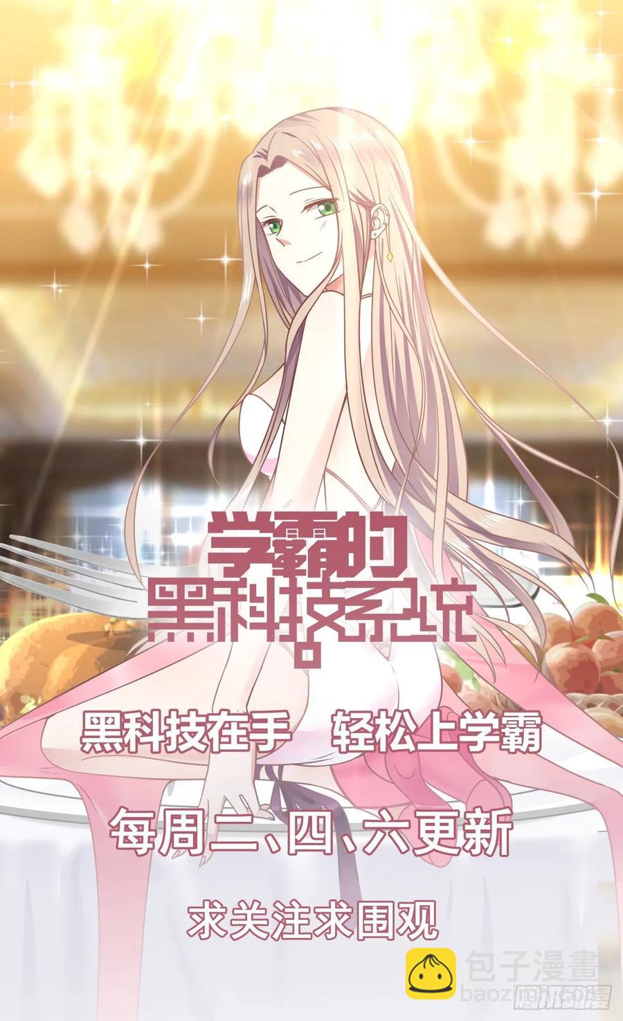 国外还是不如国内啊-第111话