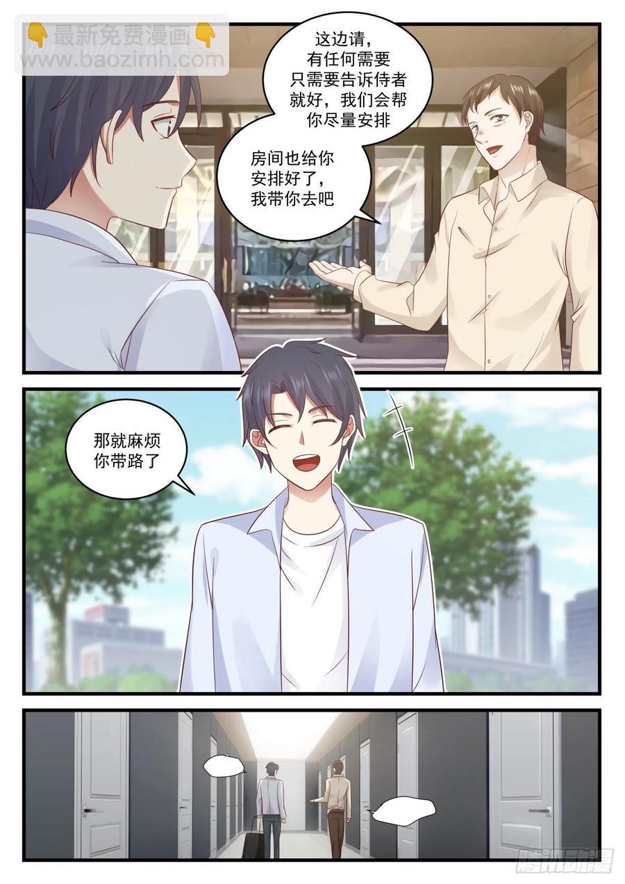 国外还是不如国内啊-第111话