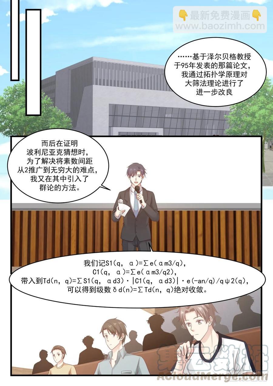 克拉福德奖-第113话