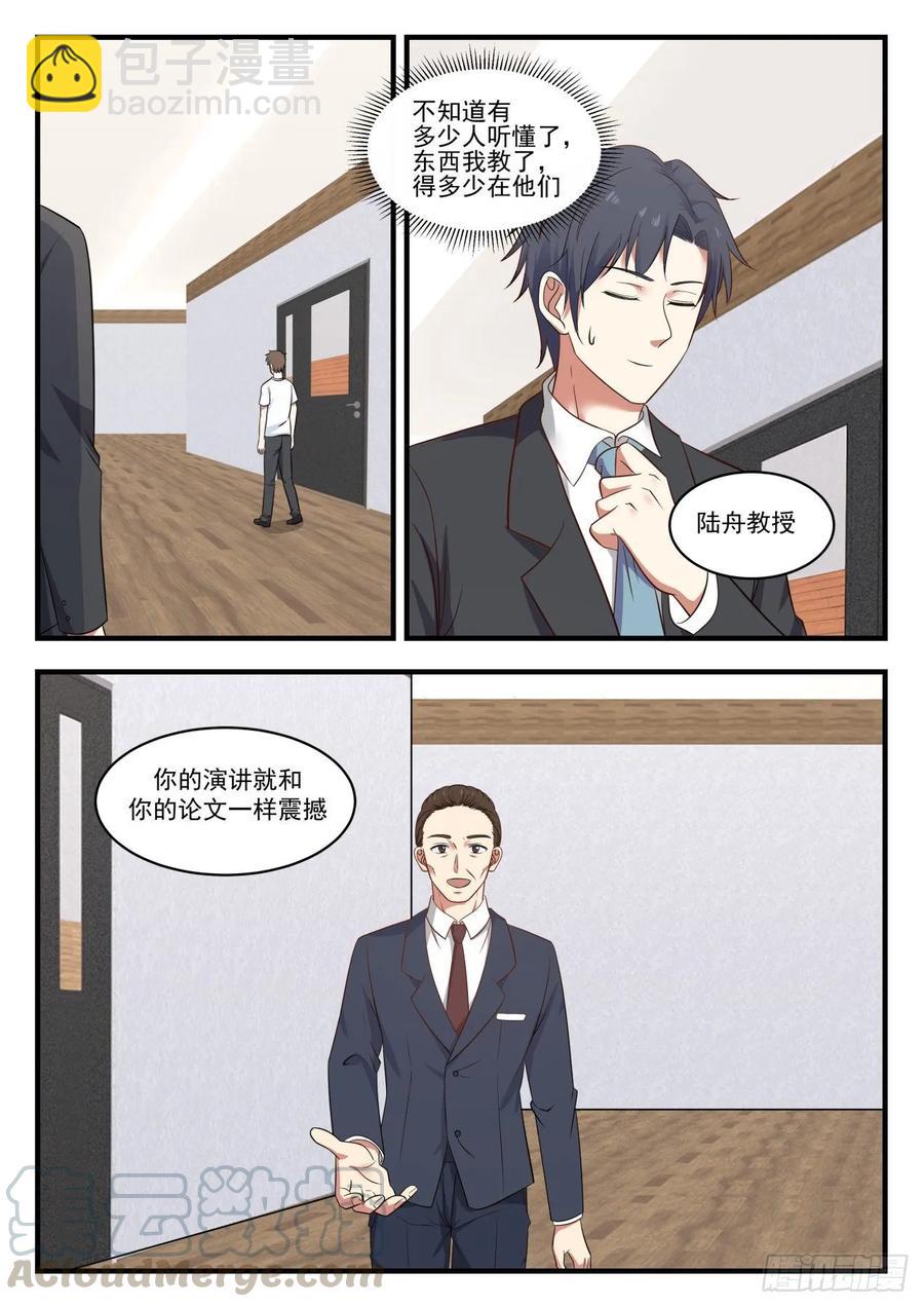 克拉福德奖-第113话