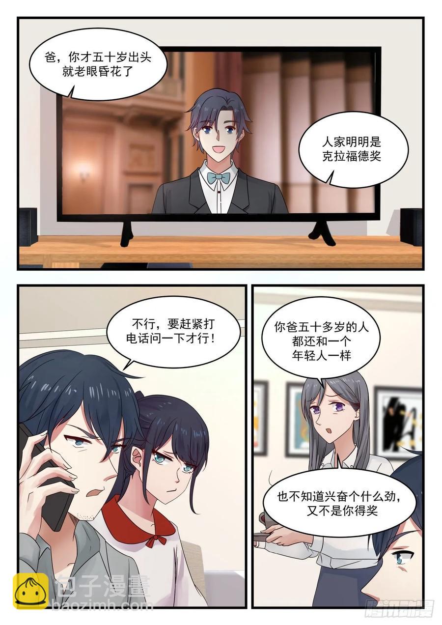 克拉福德奖-第113话