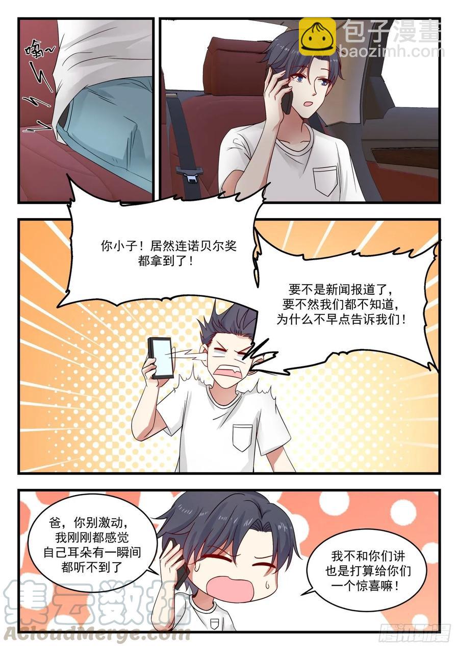 克拉福德奖-第113话