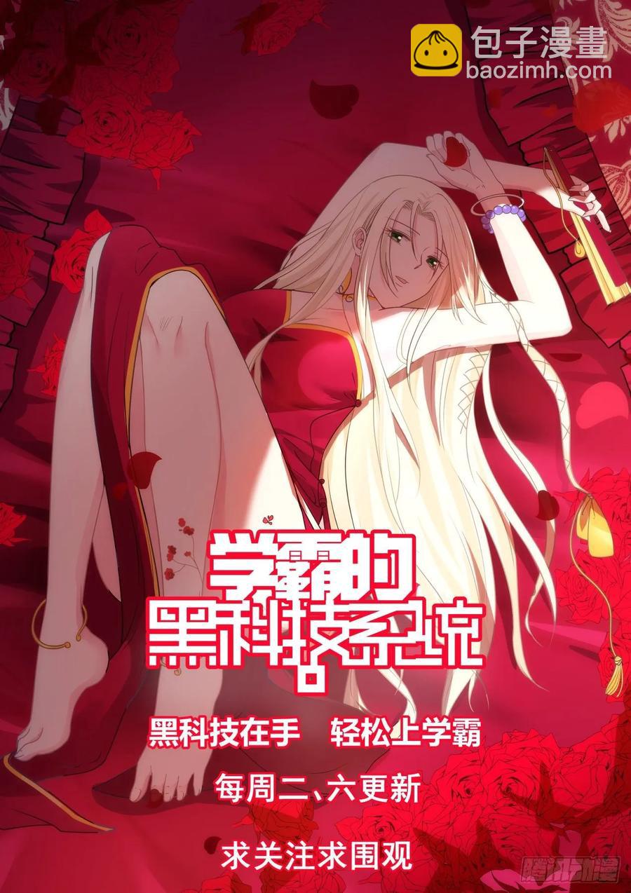 大呼小叫-第119话