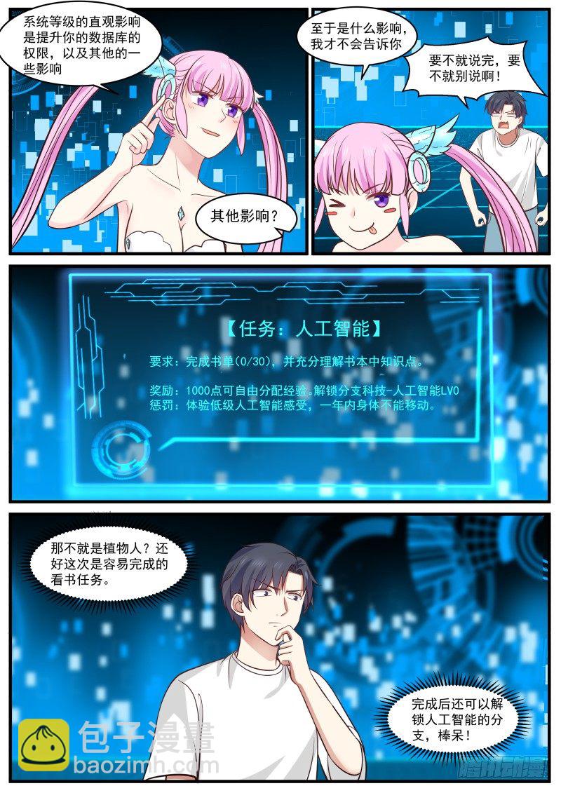 专注胶囊-第13话