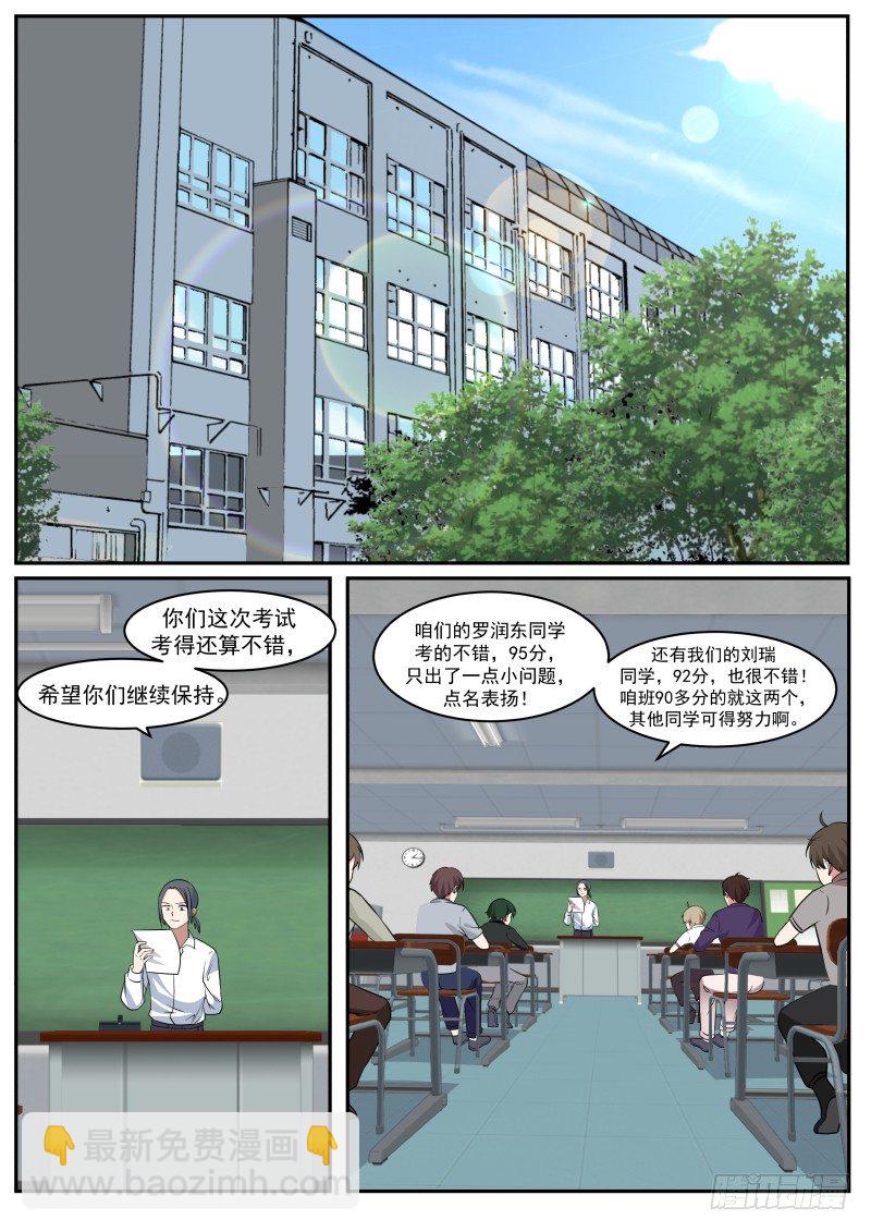 专注胶囊-第13话