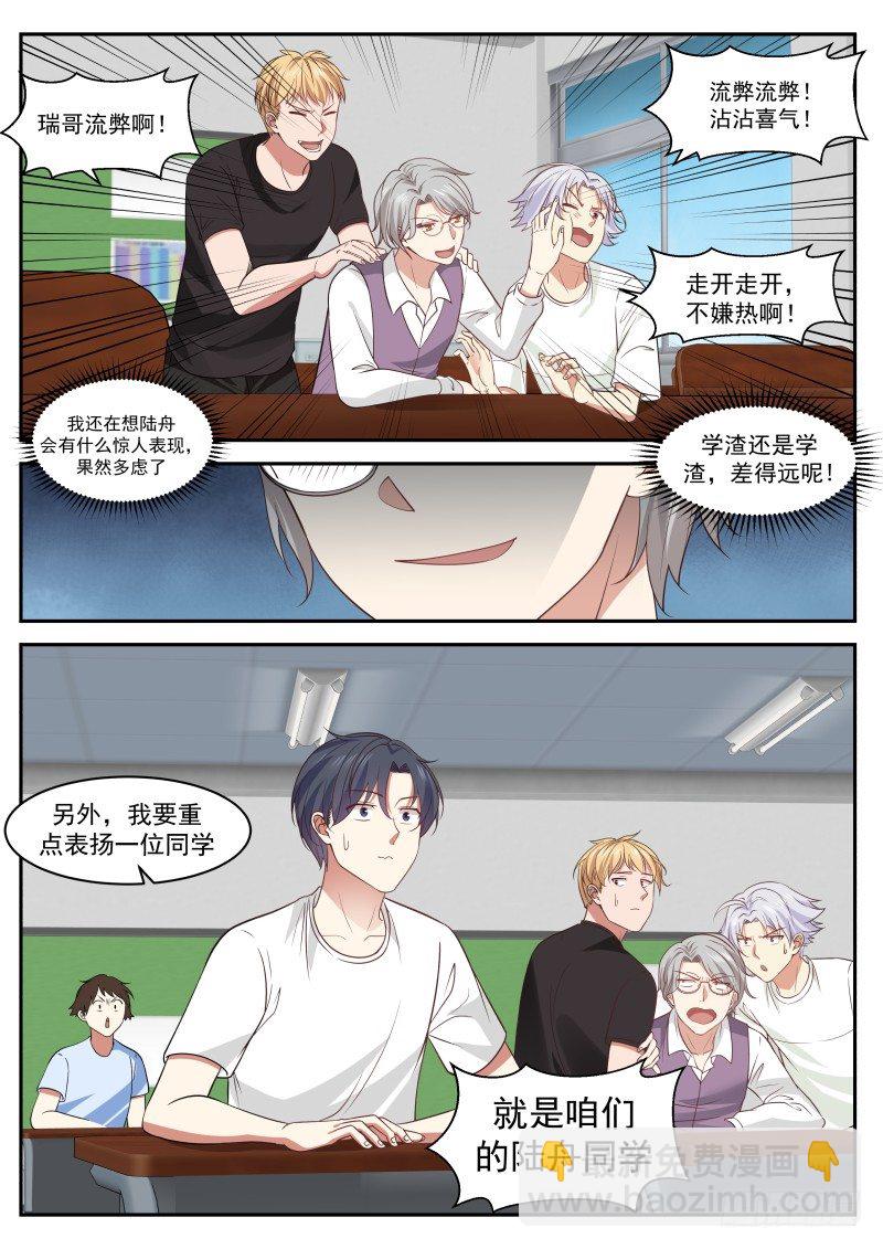 专注胶囊-第13话