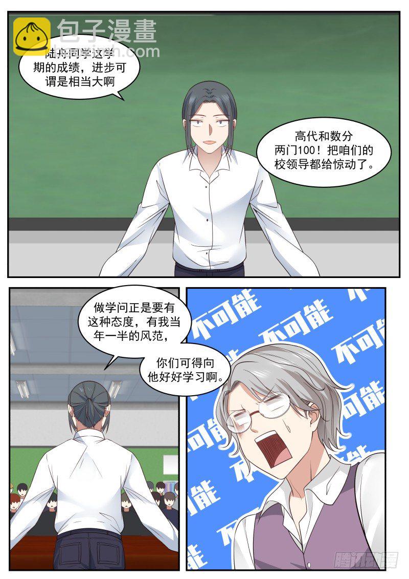 专注胶囊-第13话