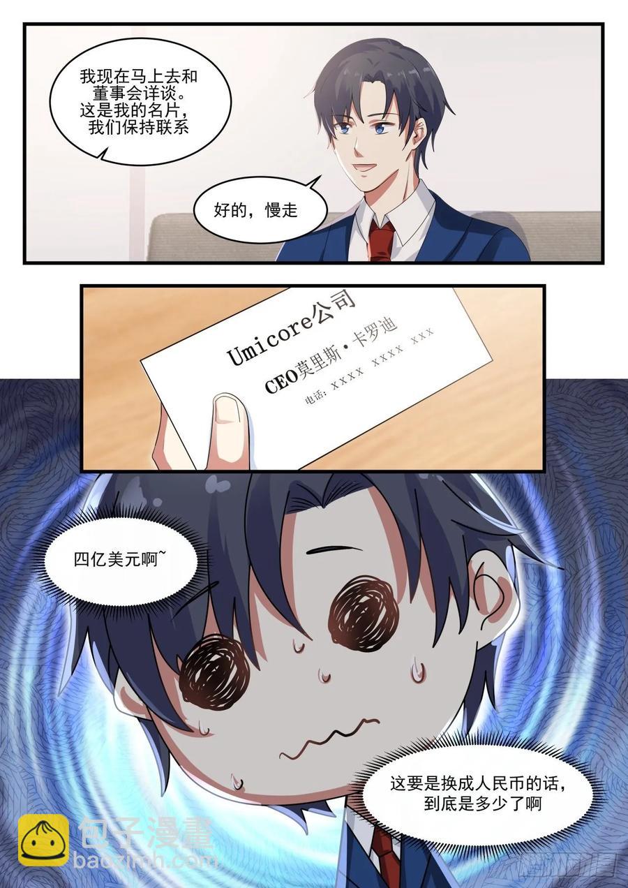 4亿美元-第121话