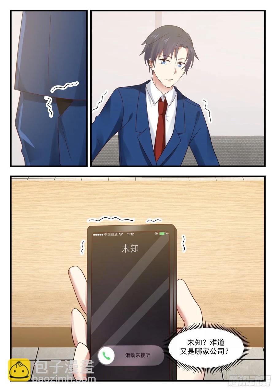 4亿美元-第121话