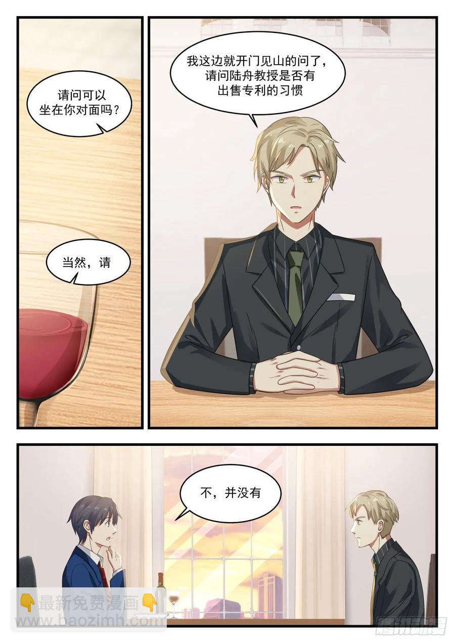 4亿美元-第121话