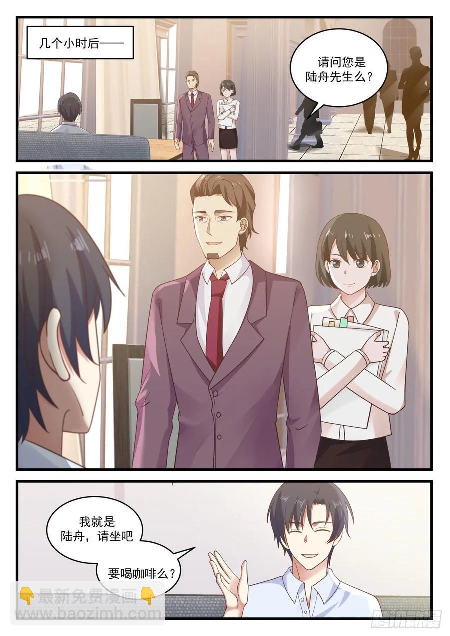 税务问题-第123话