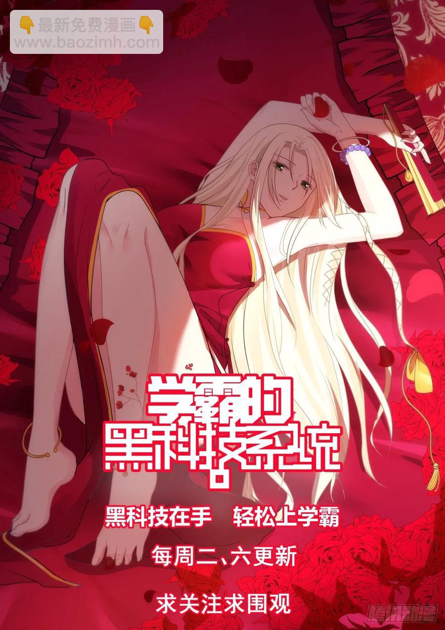 税务问题-第123话