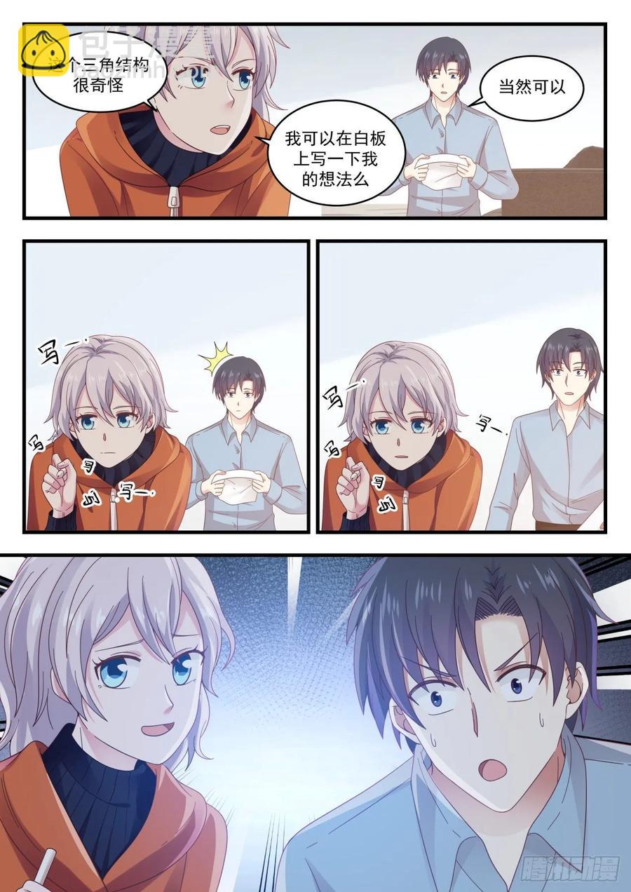 学霸们的圣诞节-第125话