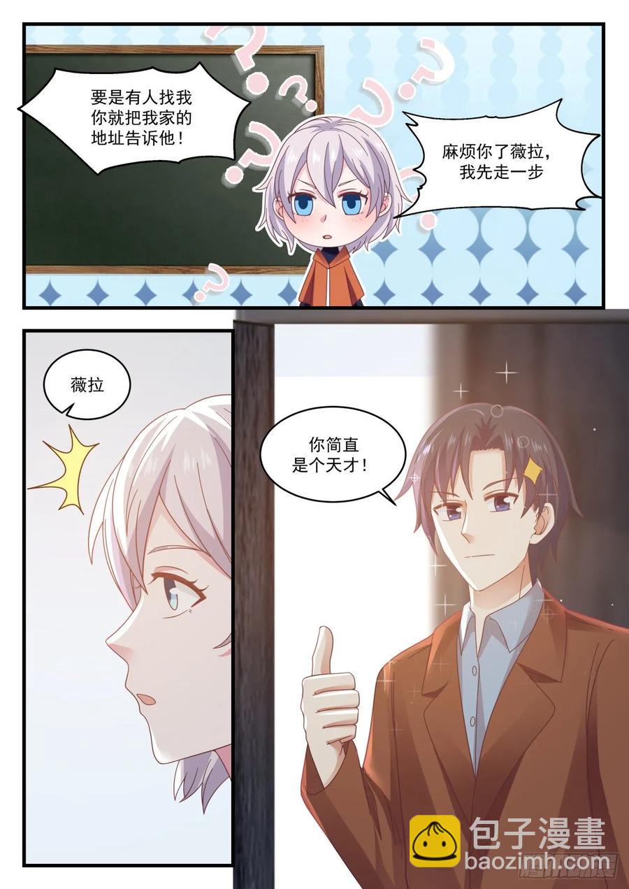 学霸们的圣诞节-第125话