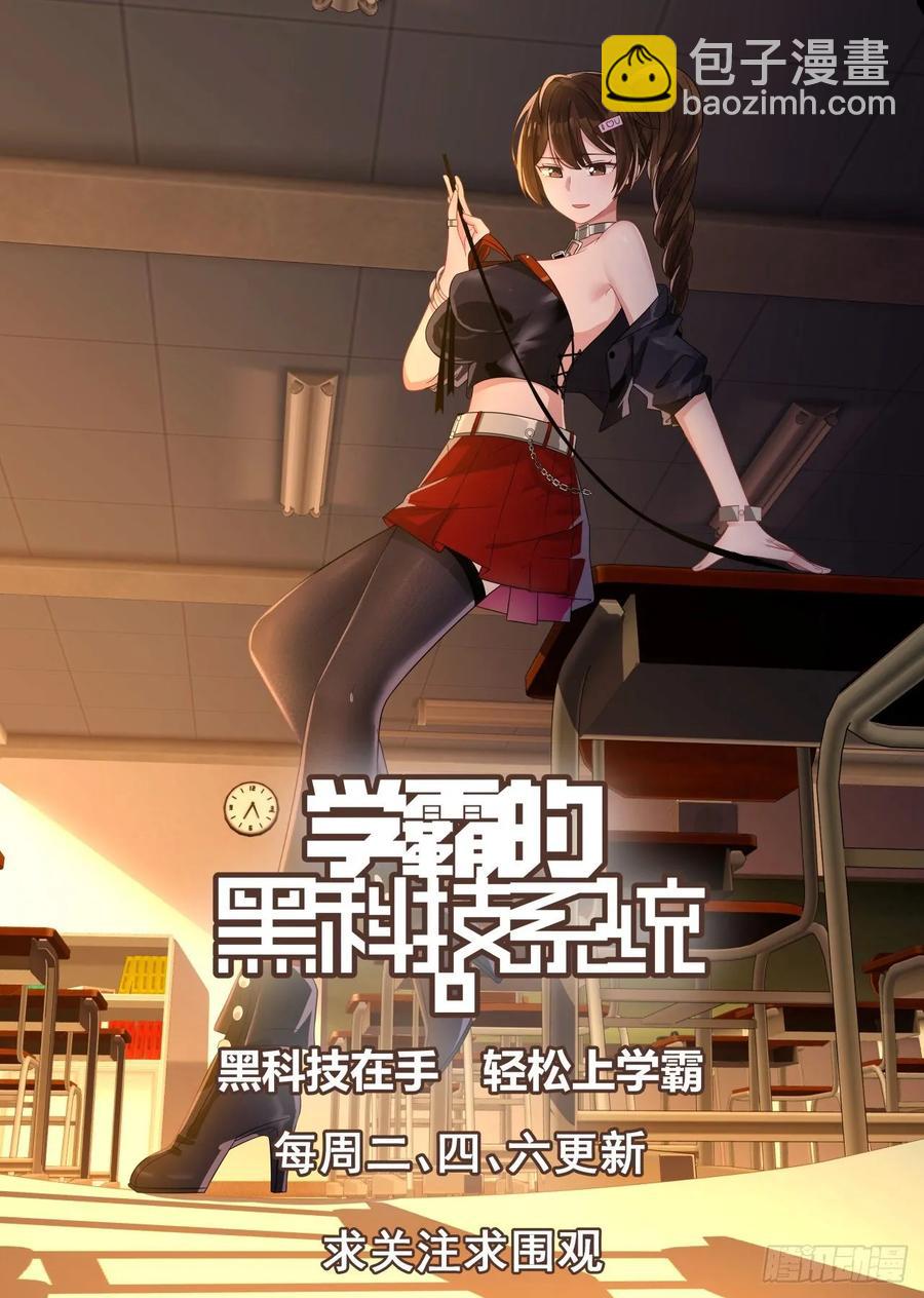 学霸们的圣诞节-第125话