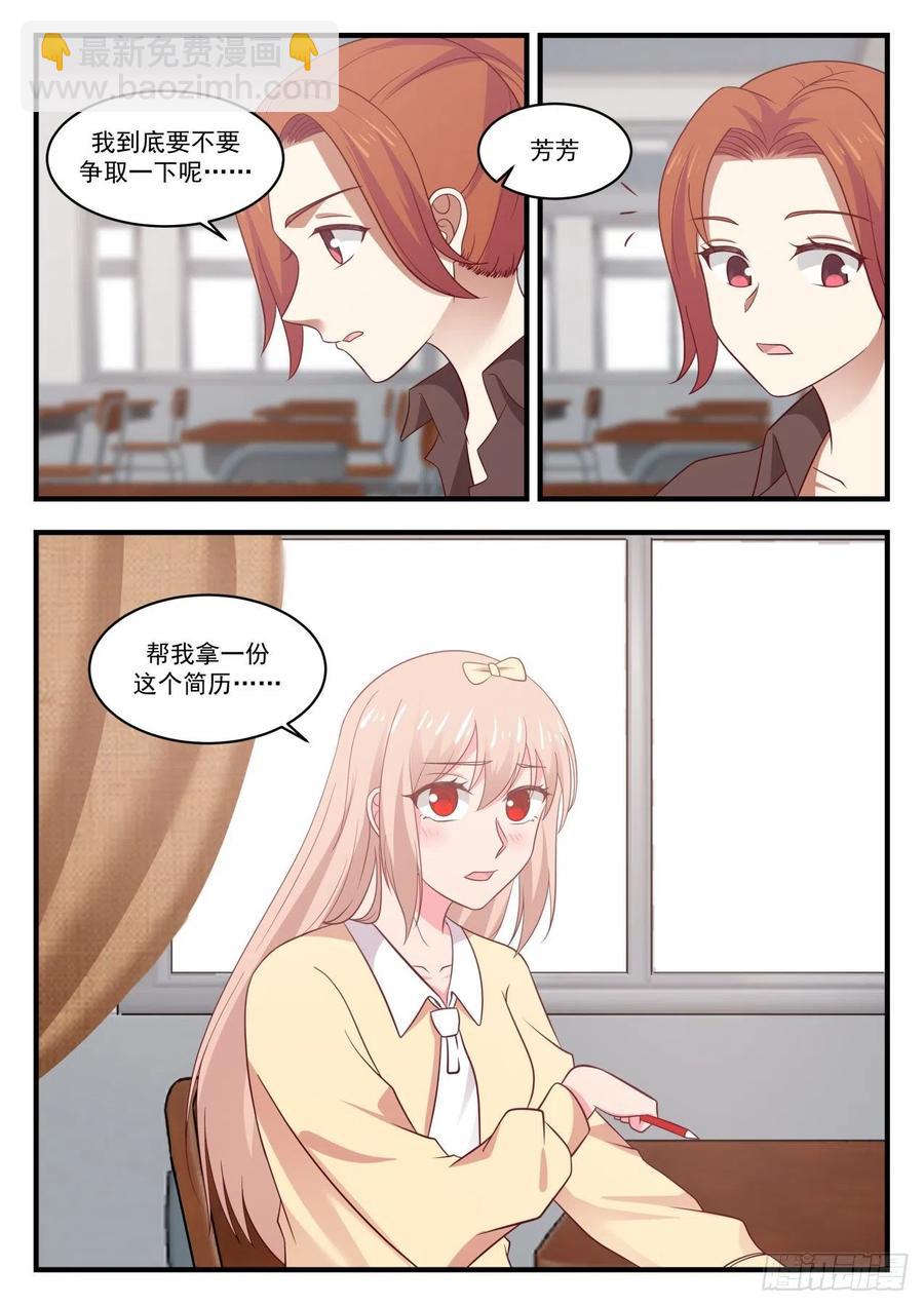 研究人员问题-第133话