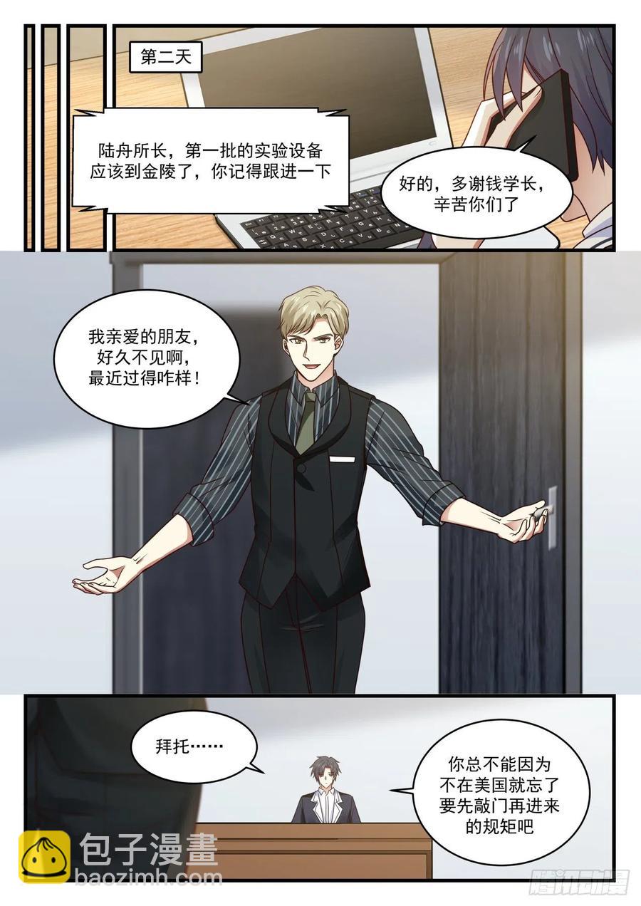 争锋相对-第135话