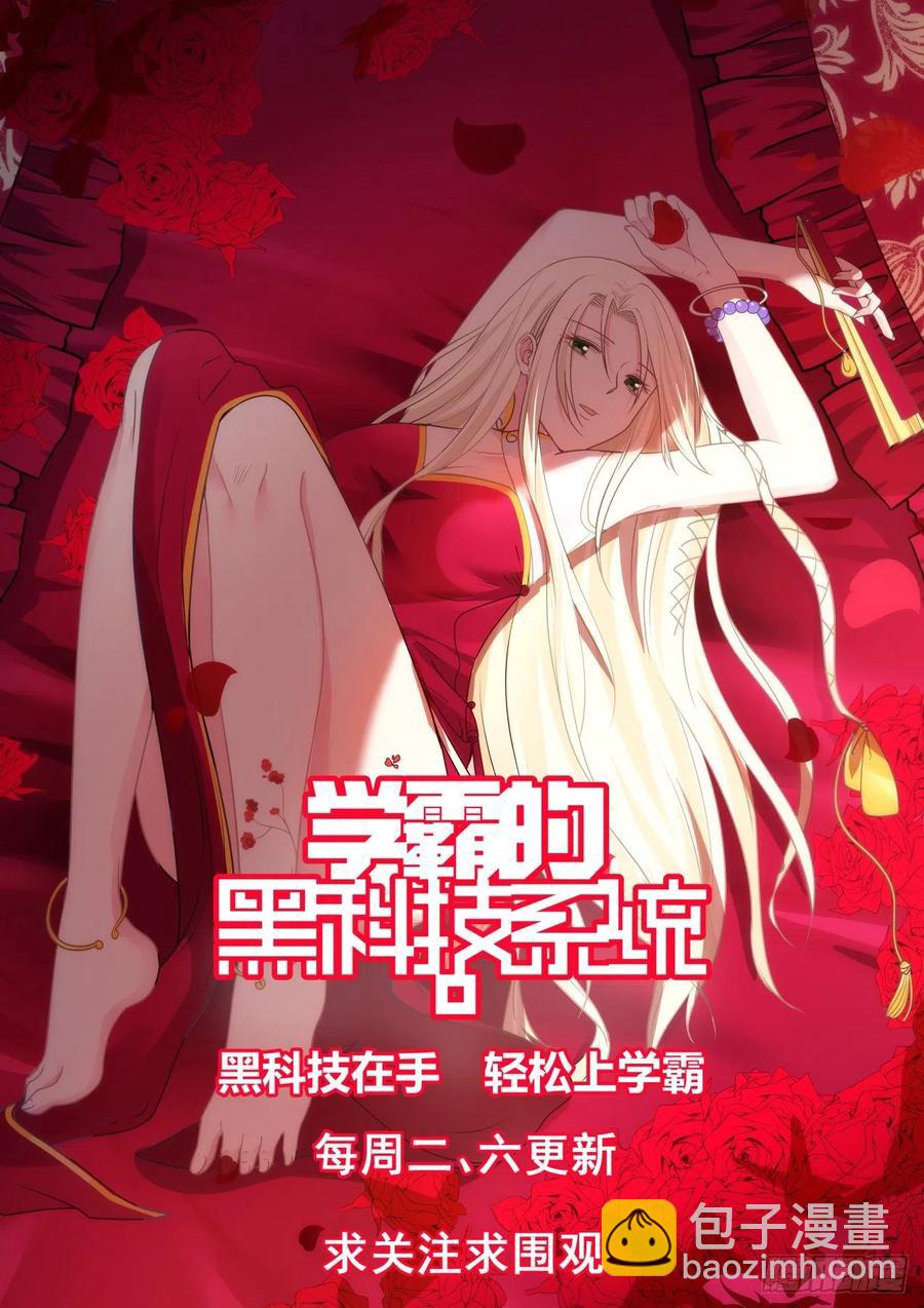 争锋相对-第135话