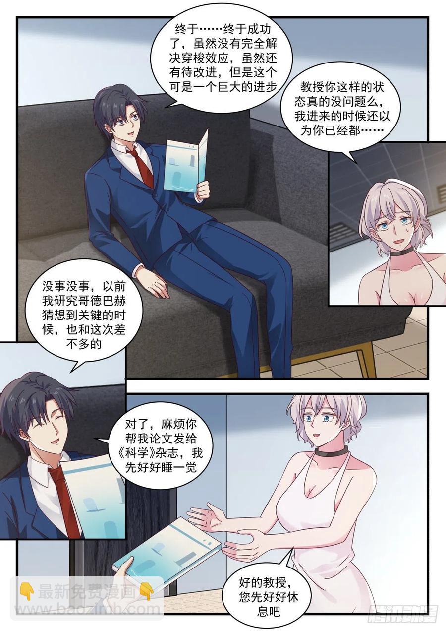 新材料HCS-1-第139话