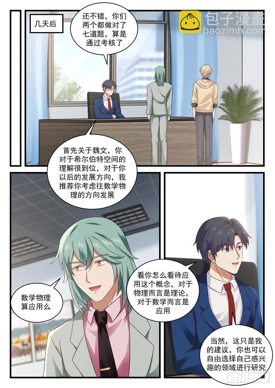 新材料HCS-1-第139话