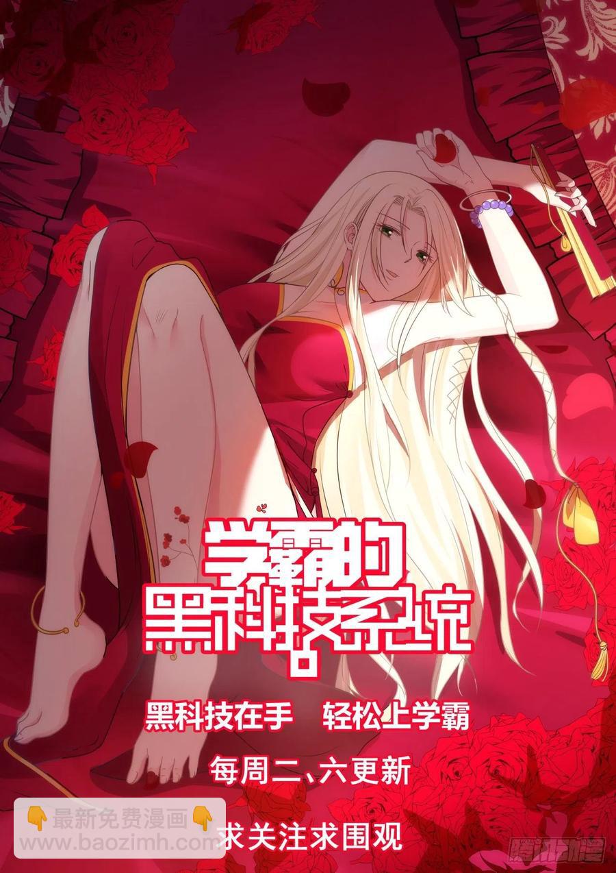 新材料HCS-1-第139话