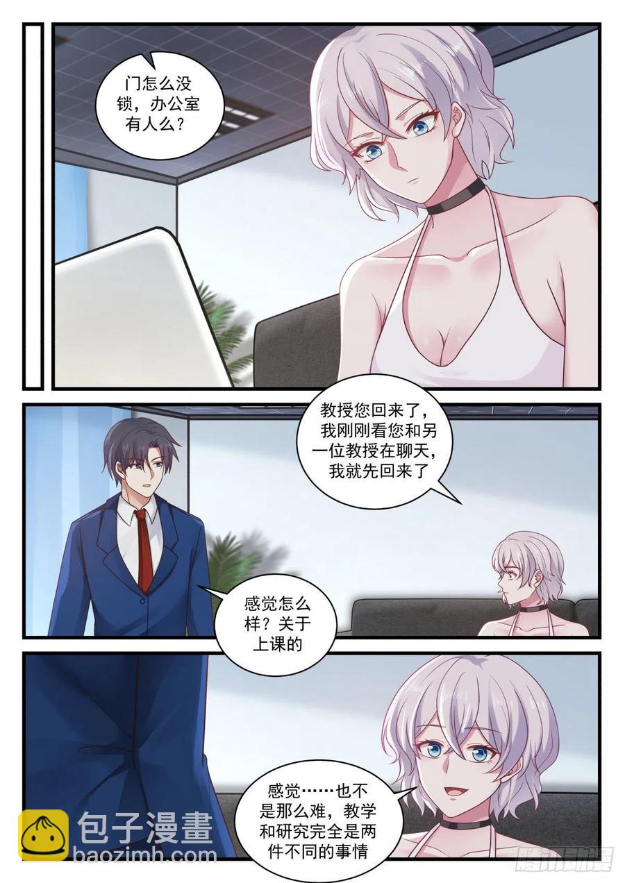 新材料HCS-1-第139话