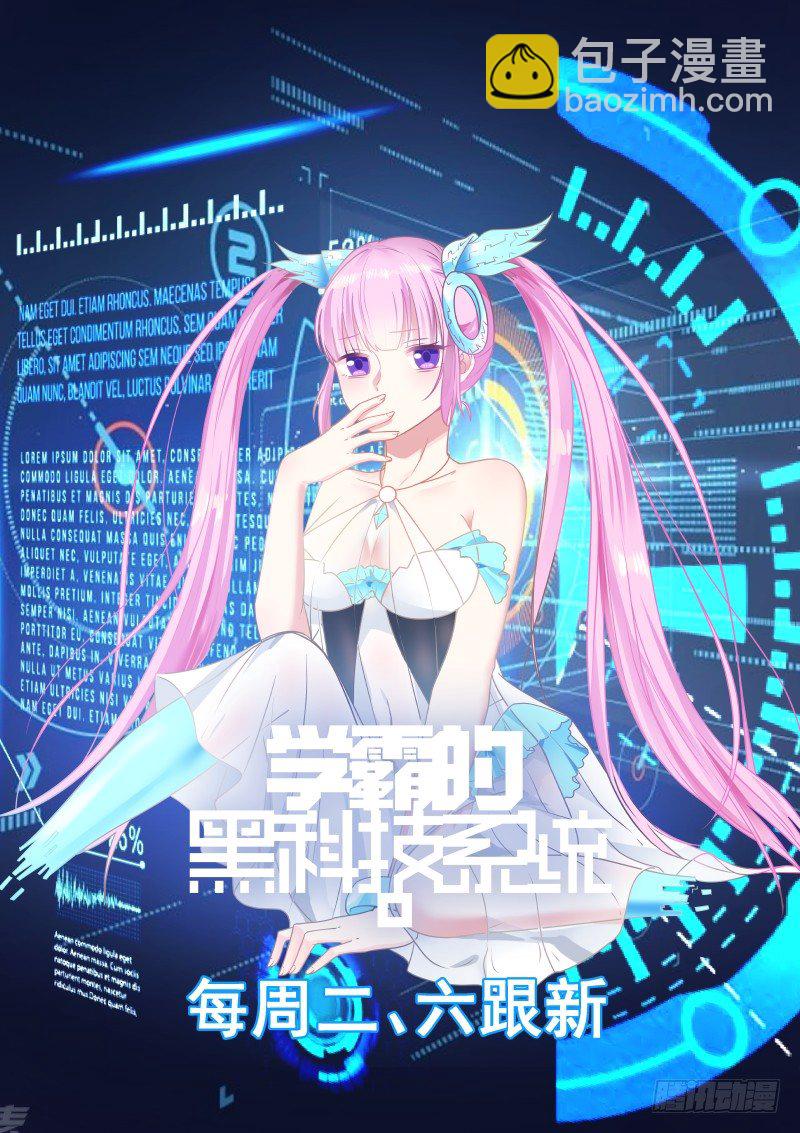 紧张关系-第15话