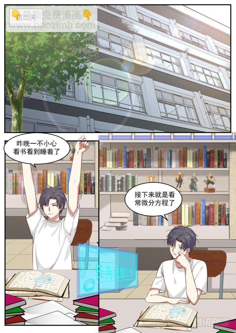 紧张关系-第15话