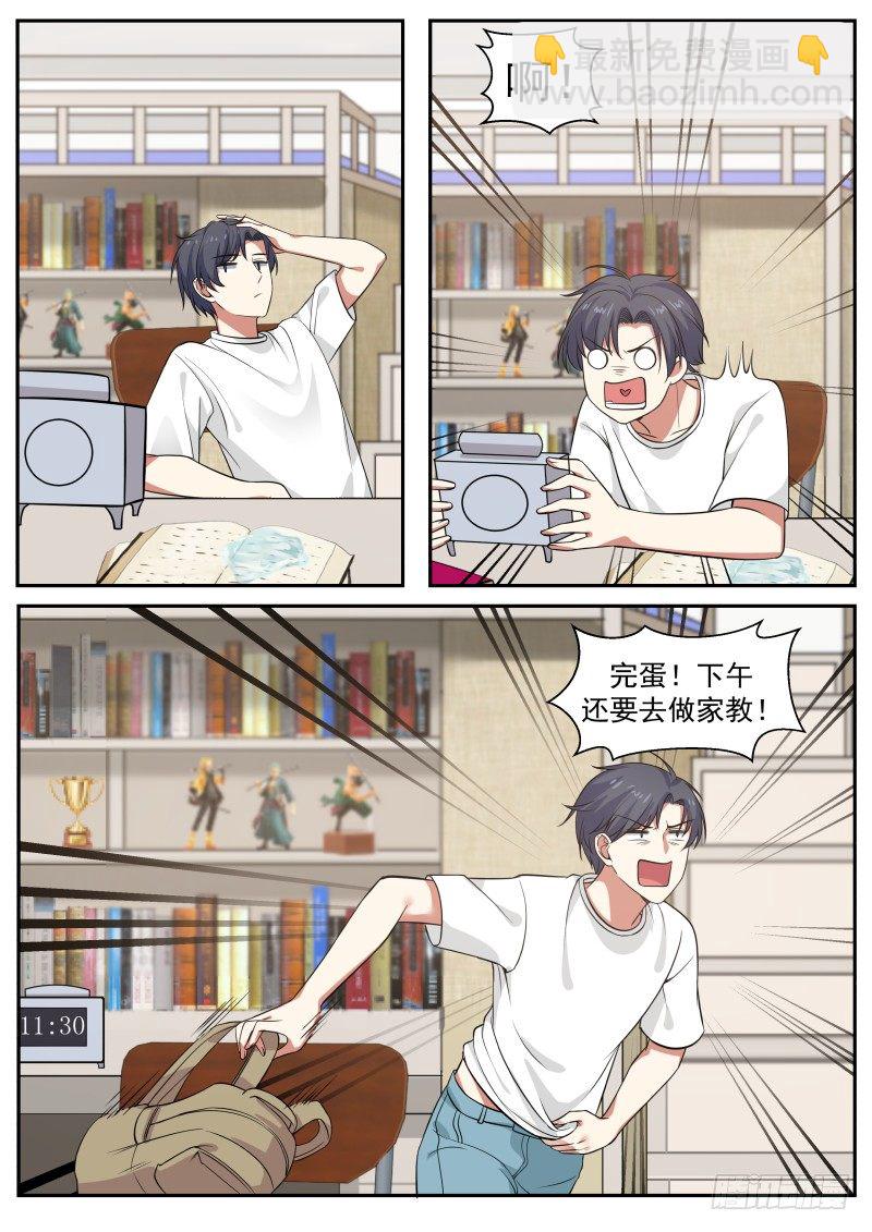 紧张关系-第15话