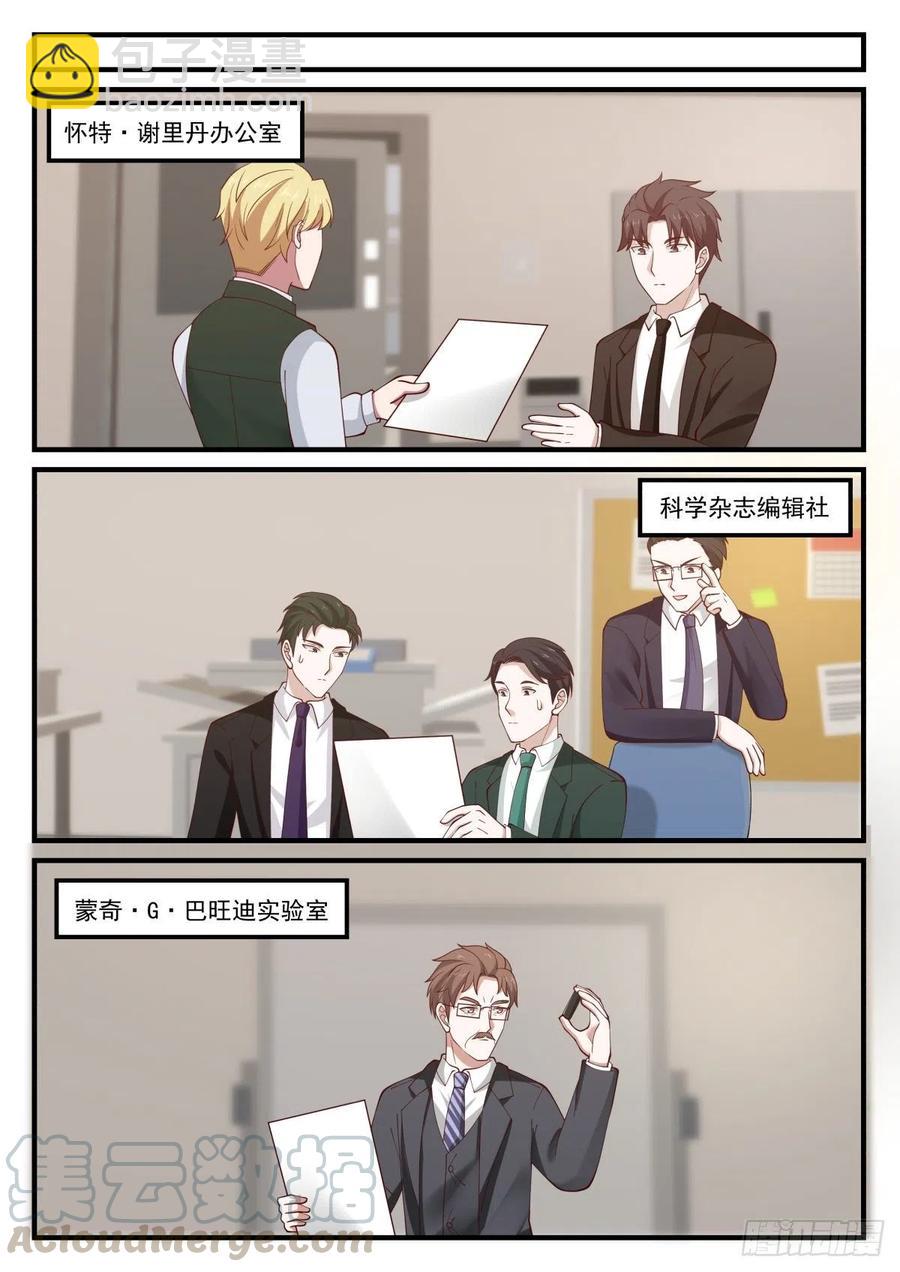 教授！实验成功了！-第149话