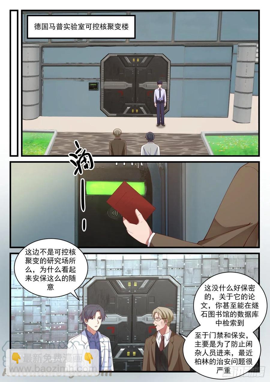 实验报告与颁奖-第151话