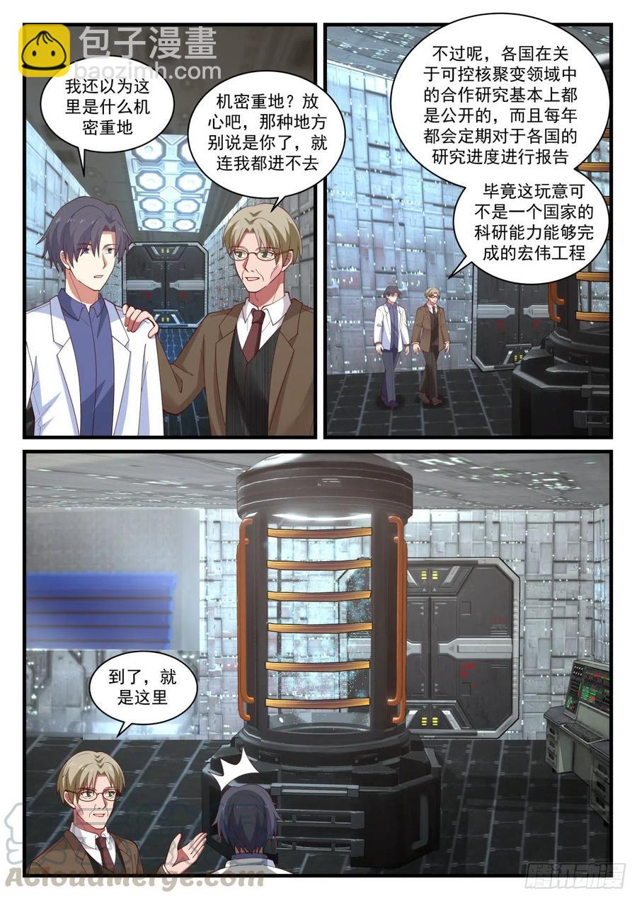 实验报告与颁奖-第151话