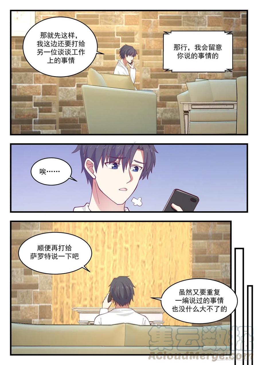 关于未来的研究计划-第155话