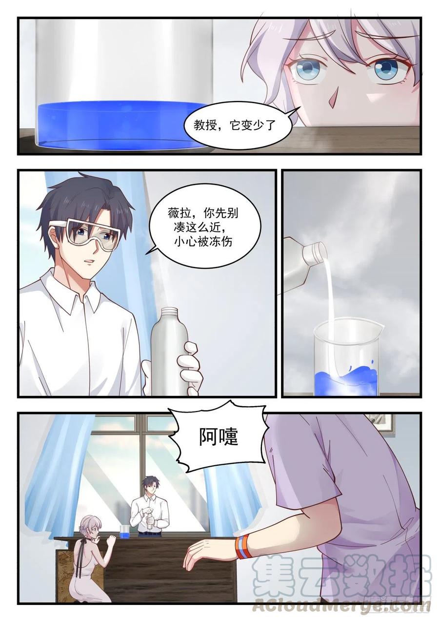 关于未来的研究计划-第155话